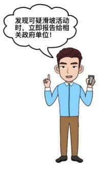 【应急科普】这些前兆特征，可能是山体滑坡！