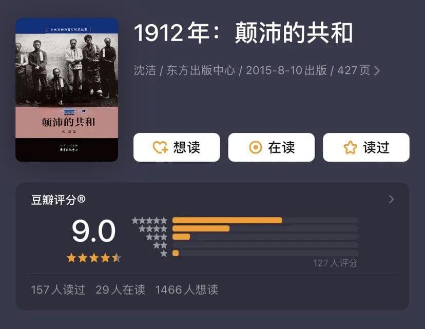 民国历史与政治必读：1912-1949年20本经典著作推荐