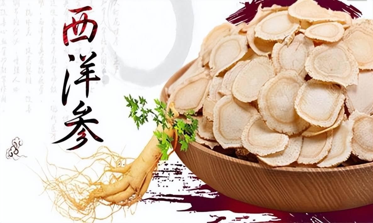 精选加拿大原料，益宝堂西洋参5种科学食用法