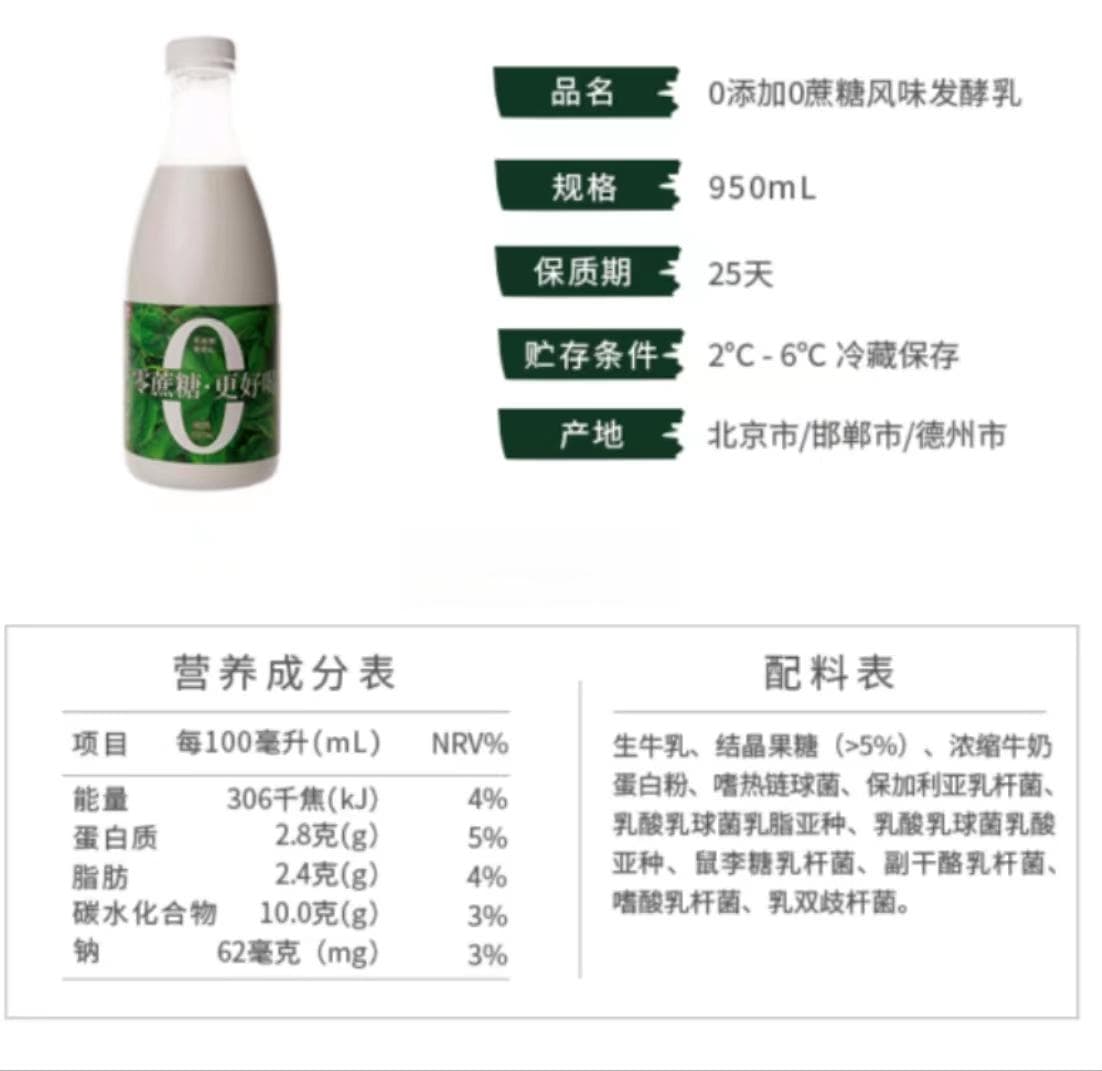 天下无糖①“无糖饮料”真不含糖吗？看看41款饮料配料表给出的答案