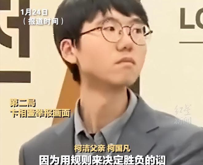 柯洁退赛事件：中国棋协霸气表态，韩国棋协恐被罚？