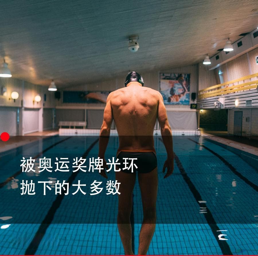 从全红婵到才力：竞技体育背后的就业困局与突破