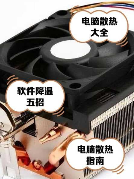 Windows 11笔记本排风不畅怎么办？如何有效散热？