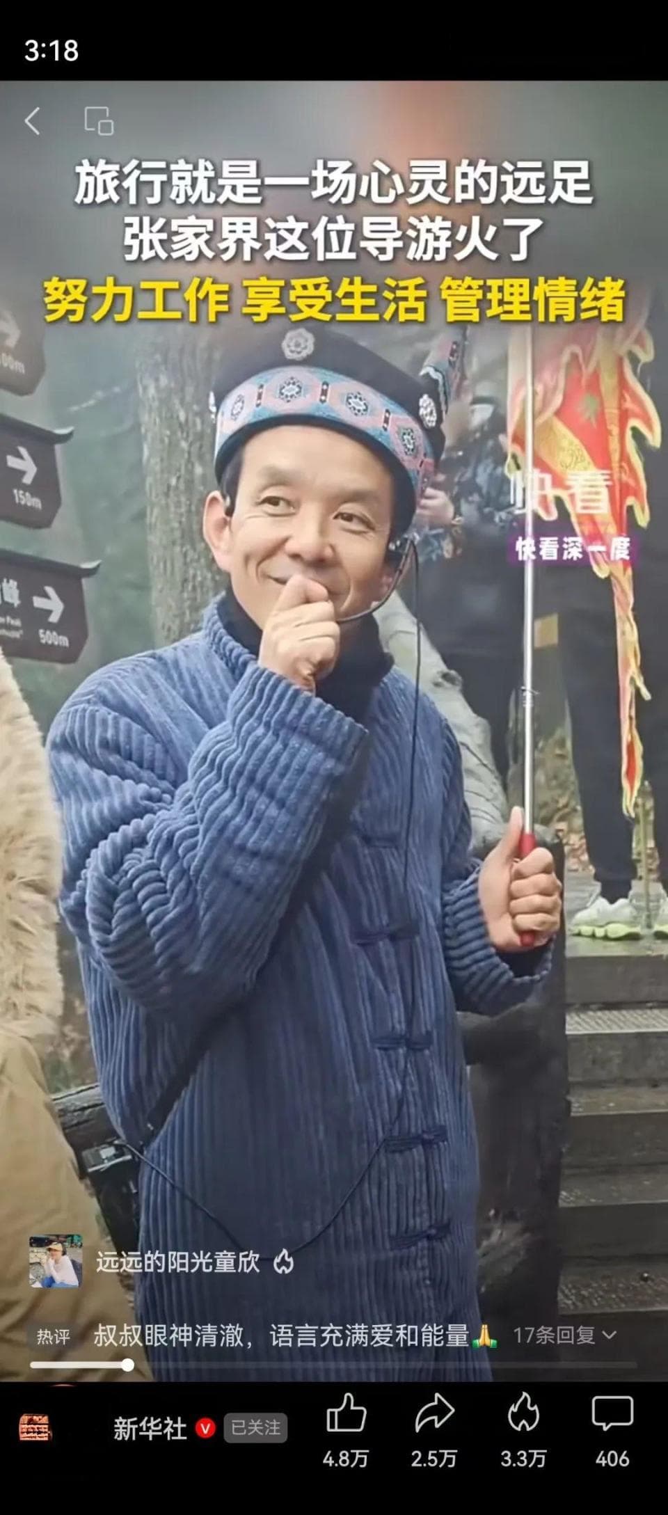 仙境张家界的"治愈"密码——从讲解员阿见走红看一座旅游城市的底蕴