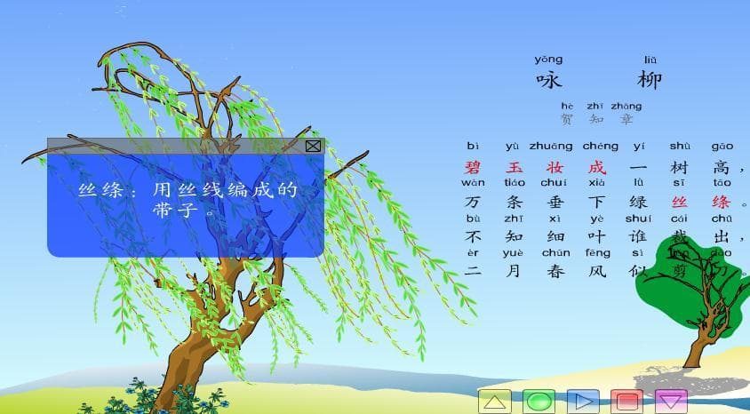 《咏柳》为何深受喜爱？——多维艺术魅力解析