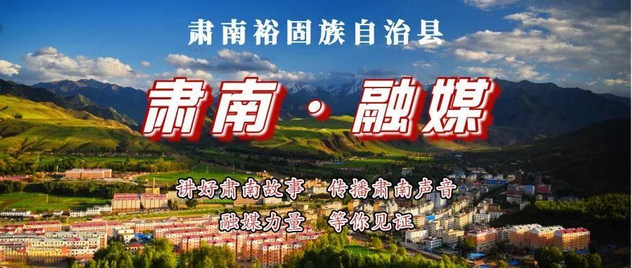 肃南：传统刺绣邂逅现代技术 绽放全新魅力