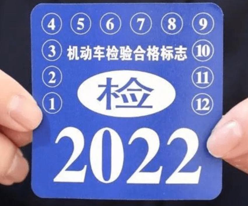“新能源专属年检”即将落地！你家电动车“活”得过明年吗？