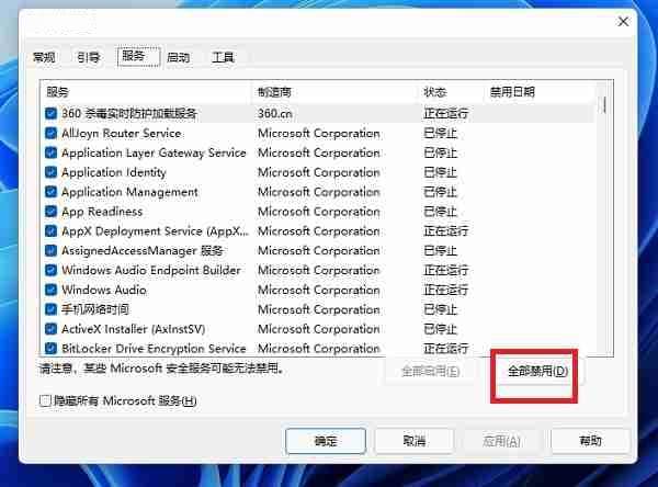 怎么提高开机速度？Win11系统提高开机速度的方法教程