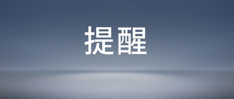 你的手机可能正在泄密！使用智能手机应注意这几点