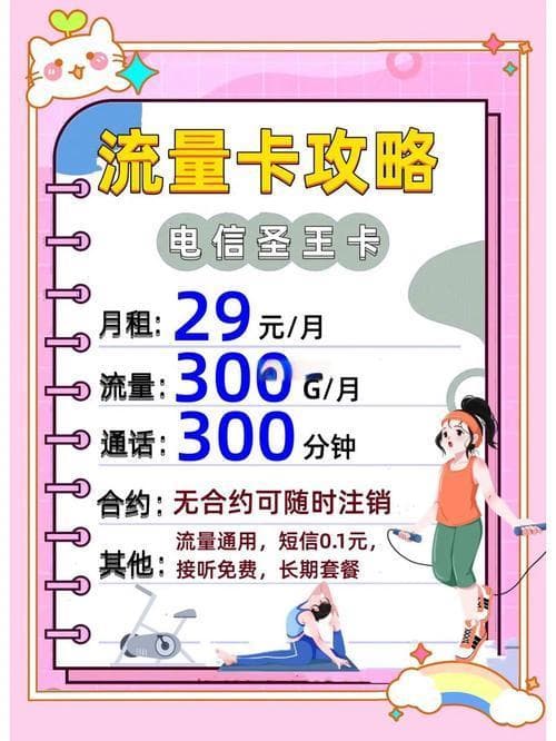 移动卡流量套餐升级攻略：告别流量不够用的烦恼