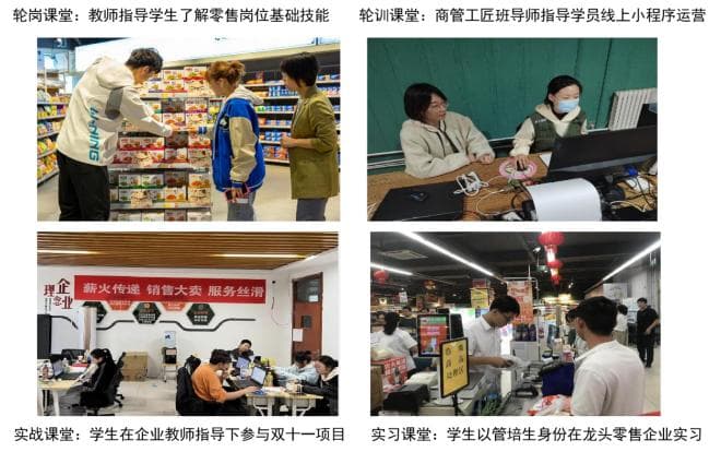零售企业数字化人才培养：企业端的创新实践