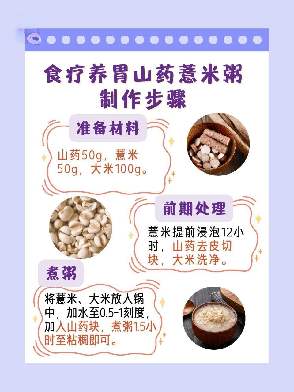 轻松养胃：日常呵护胃部健康的实用策略