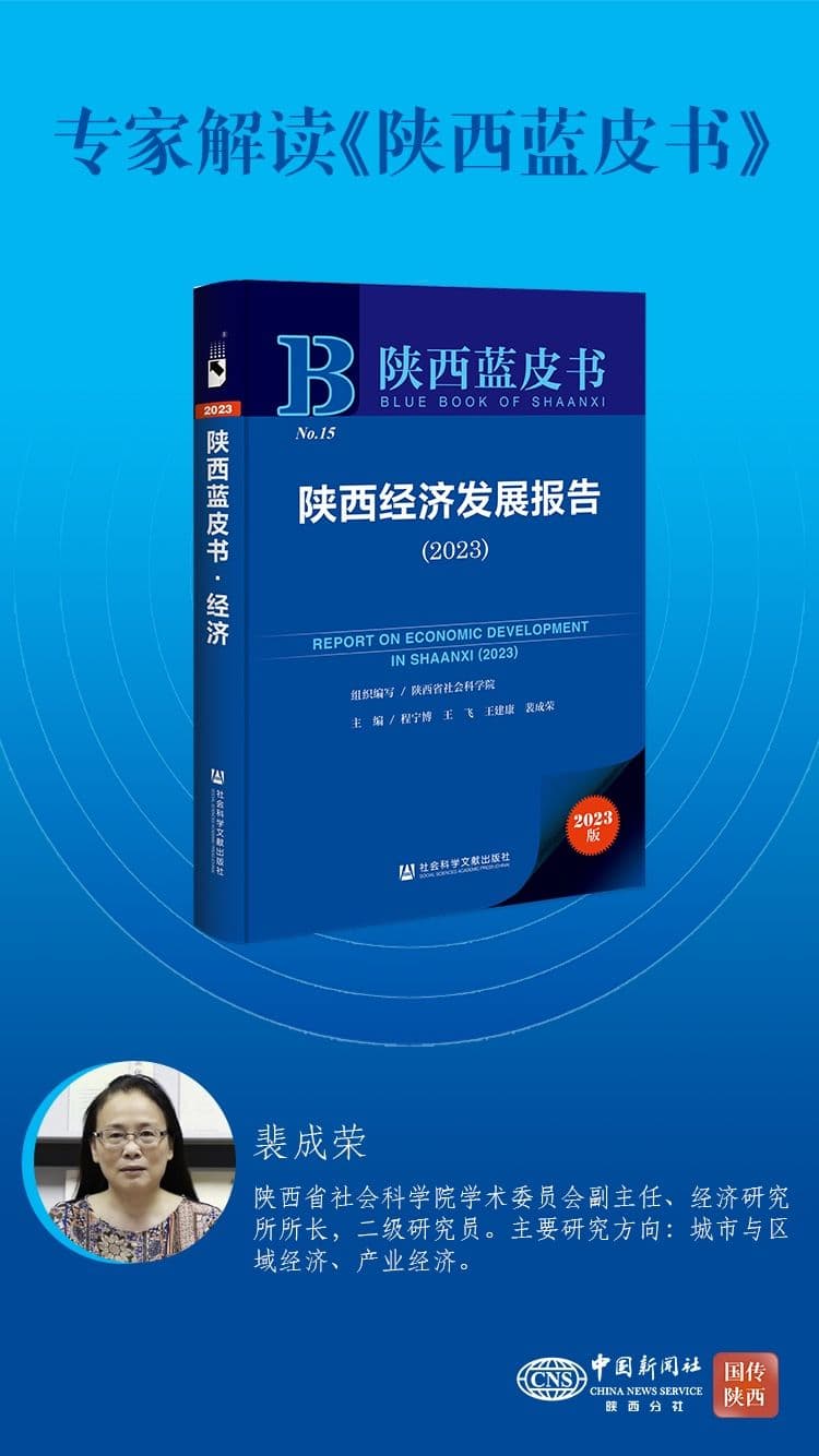 建议陕西经济高质量发展从八个方面推进