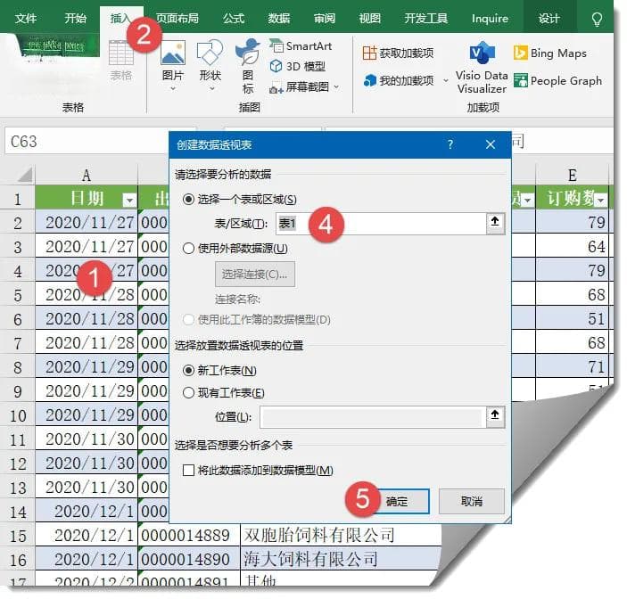 Excel数据透视表实战：动态提取前15个最高销售记录