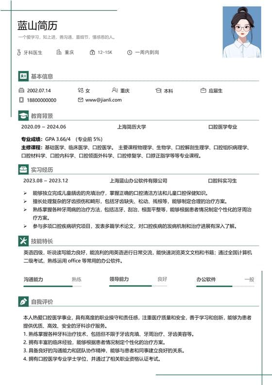 简历中职业规划怎么写