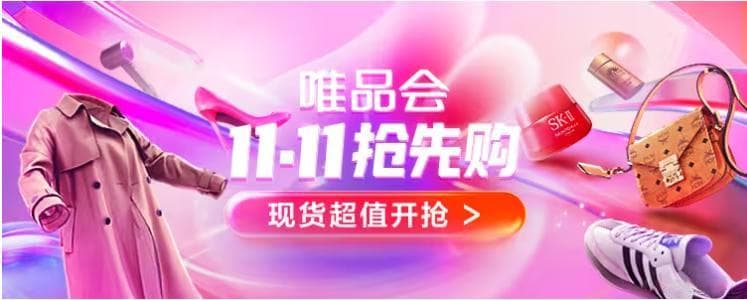 双十一揭秘：唯品会VS淘宝，谁更能保证产品质量？