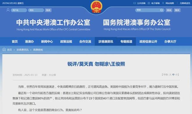 突发！长江和记股价暴跌，李嘉诚卖巴拿马港口的交易要黄？