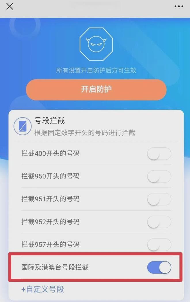 关闭这个功能！烦不胜烦的骚扰电话可以屏蔽