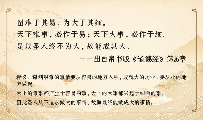 读《道德经》：养识、养志、养性、养心、养福