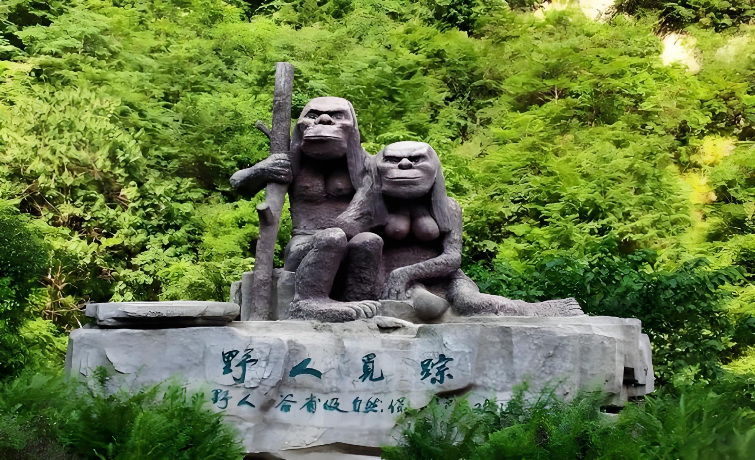 神农架：自然与文化的双重遗产