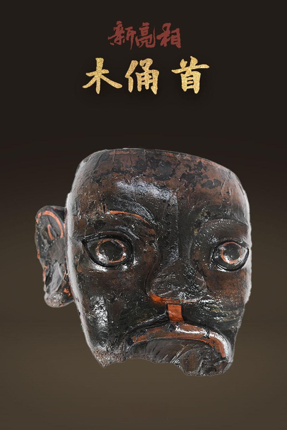 国宝画重点丨墓主人身份呼之欲出，何时能揭晓？