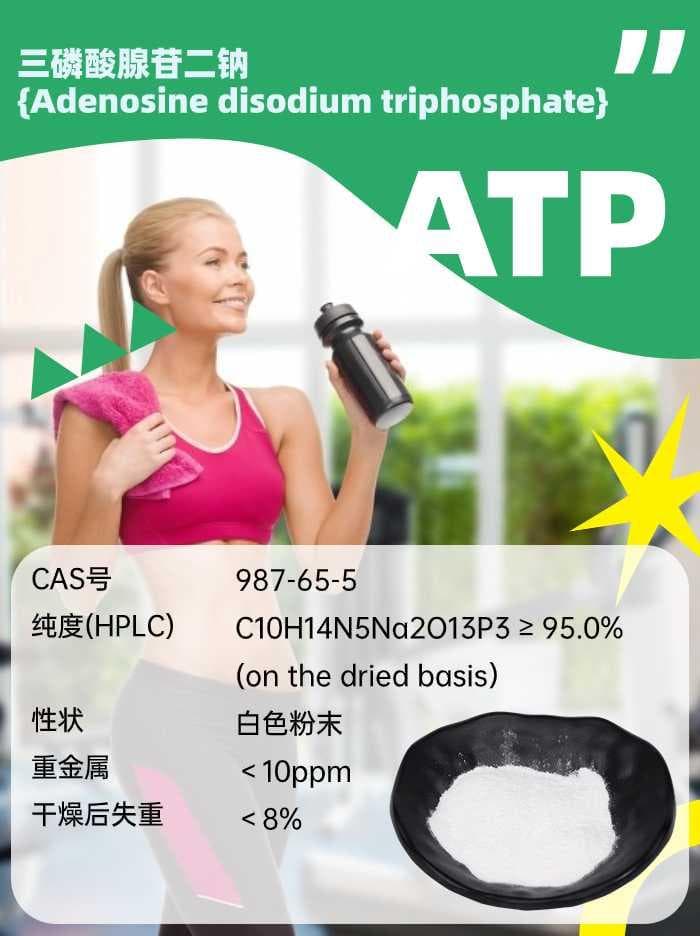 ATP补充剂对运动有什么益处？