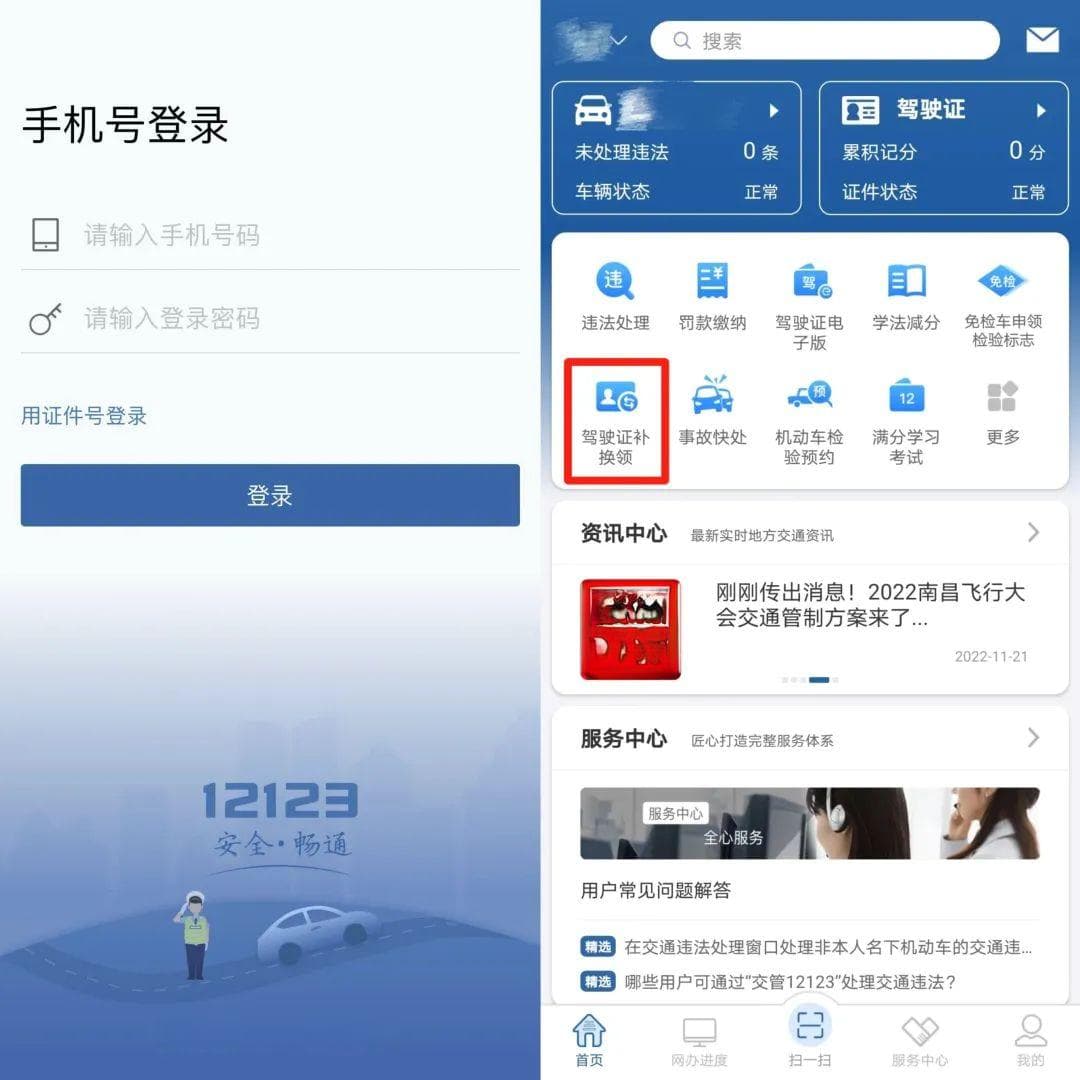 云警说道 | 第一百四十期——关于机动车驾驶证的那些事