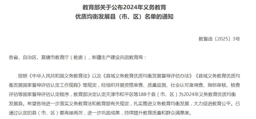 教育部认定！新疆6地上榜！