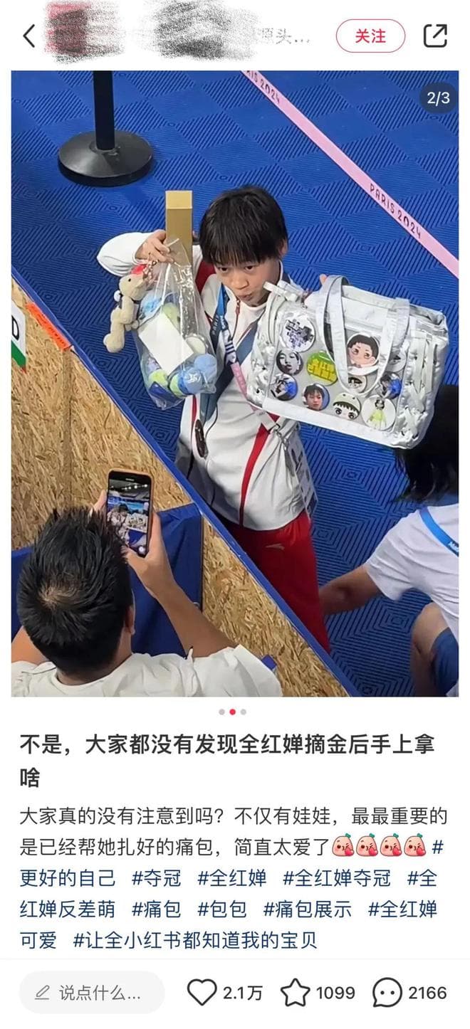 全红婵"痛包"走红，解读年轻人的包挂文化