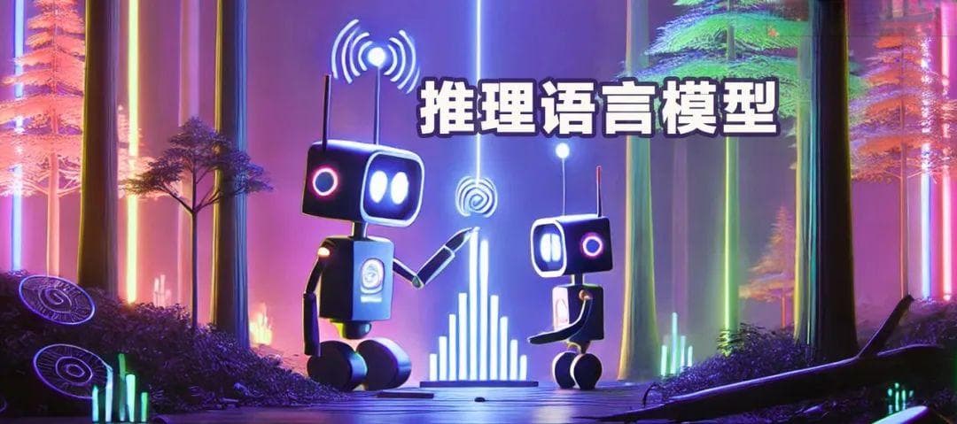超全推理语言模型蓝图来了！揭开o1、o3、DeepSeek-V3神秘面纱