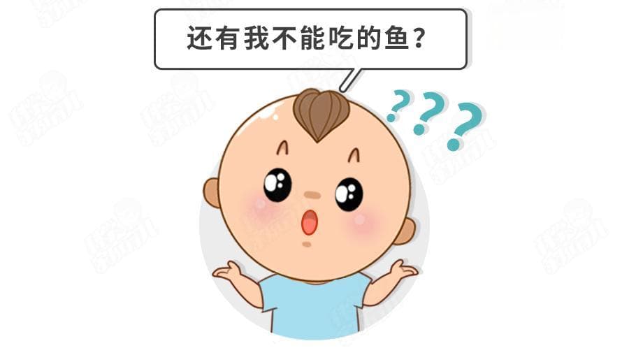 吃鱼吃进ICU，3种鱼和1个部位，不能给娃吃，一口都不行