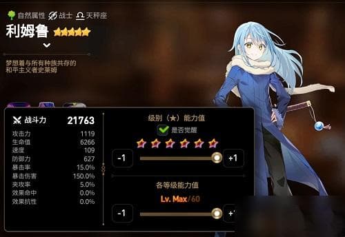 《第七史诗》利姆露养成图文攻略
