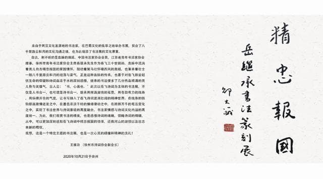 满江红全文及其解读：岳飞抗金事迹与文学意义