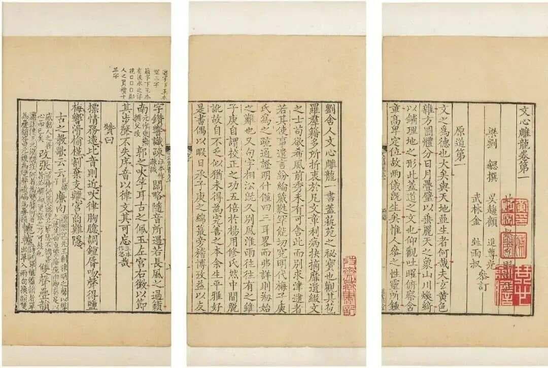 六部古代文论，了解中国古典文学理论的必读之书