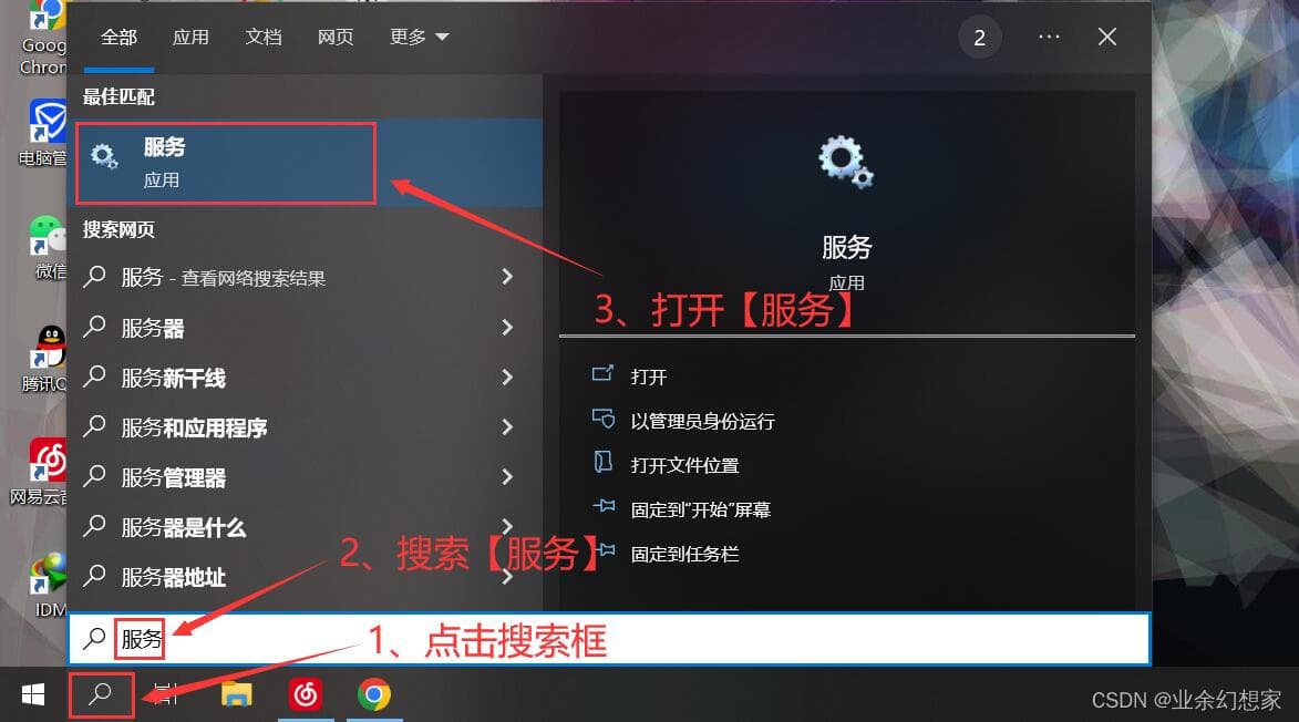 Windows系统彻底卸载SQL Server通用方法