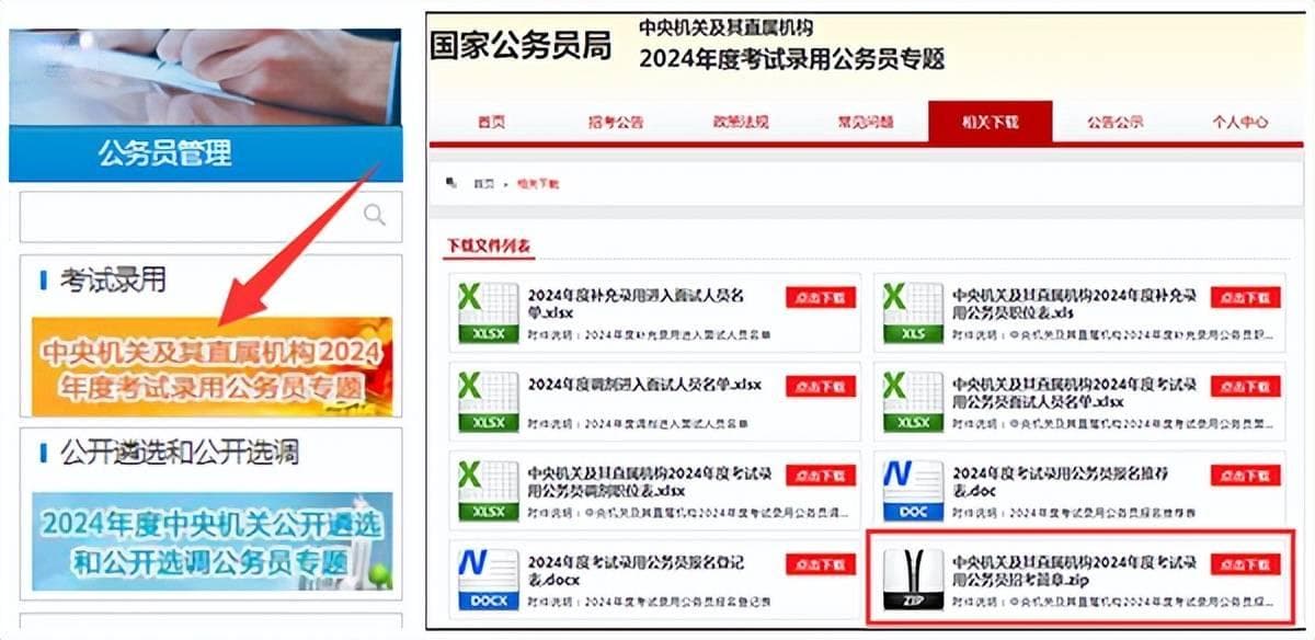 2025年国考岗位表查询指南：下载与处理方法详解