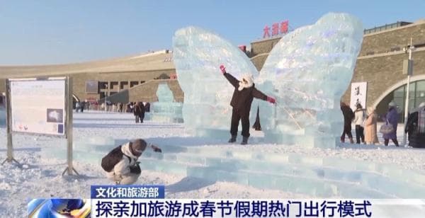 2024春节旅游“热辣滚烫” 欣欣向荣