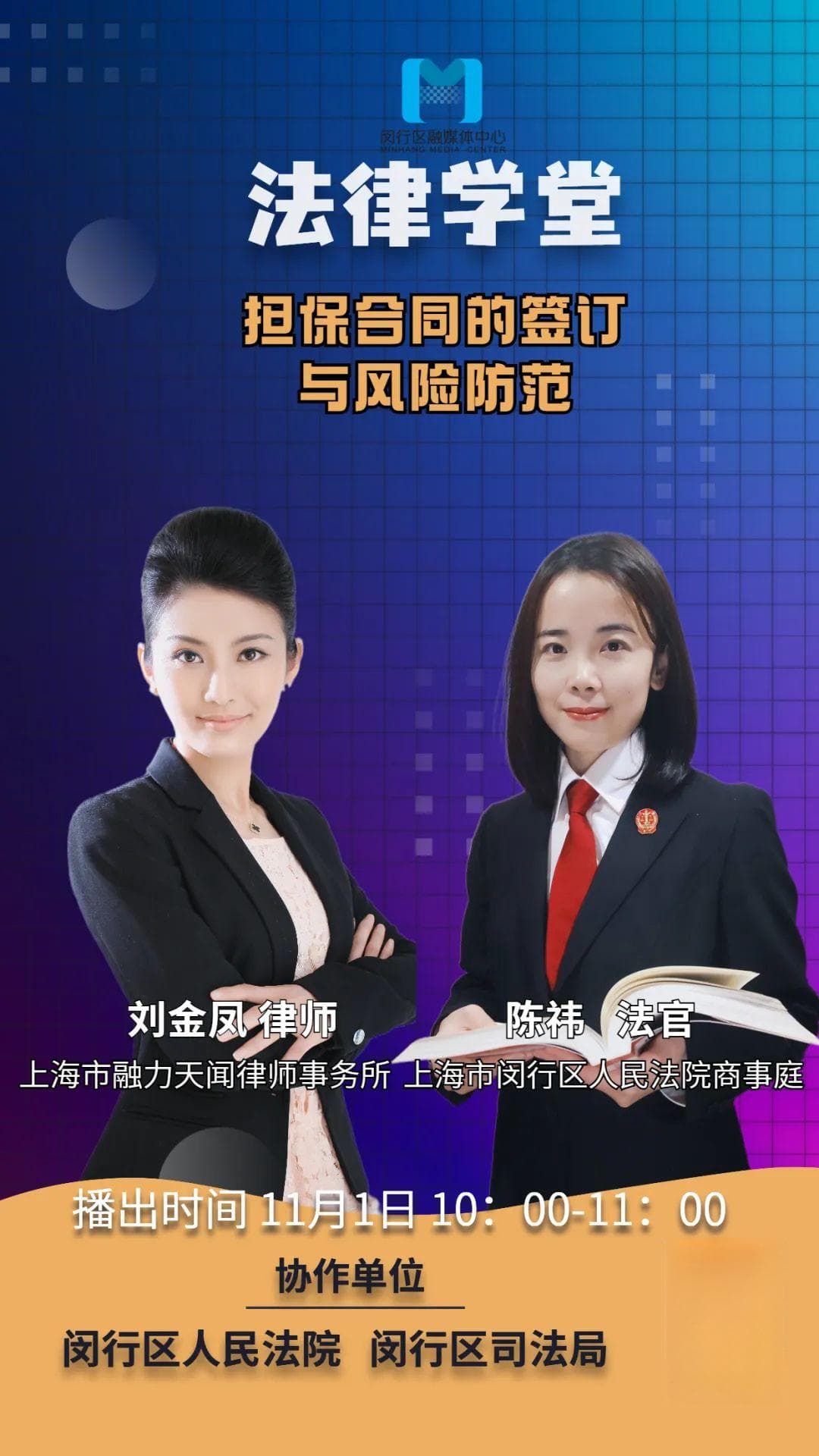做担保要注意！法官和律师带你读懂担保！