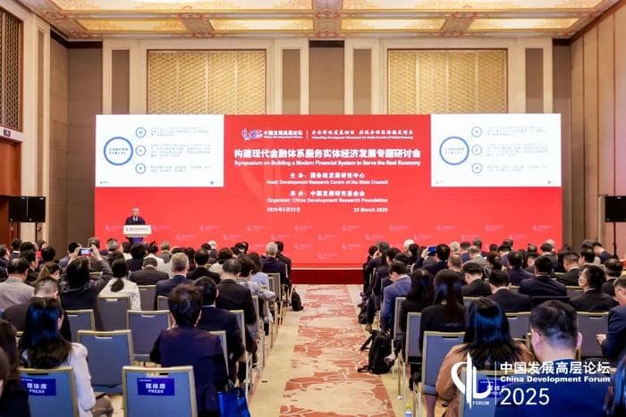 中国发展高层论坛2025丨促进科技创新与实体经济深度融合