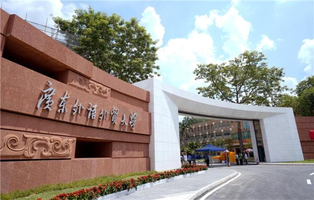 广东外语外贸大学就业怎么样？整体就业率较高，深造率不断上涨！