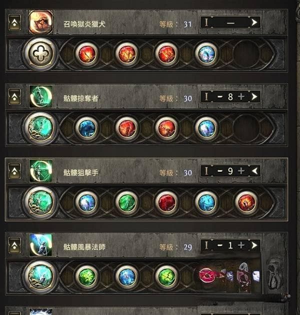 《流放之路2》召唤流女巫低造价Build分享