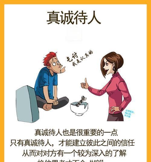 提升情商，赢在人际关系中的10个方法（揭秘情商提升秘籍）