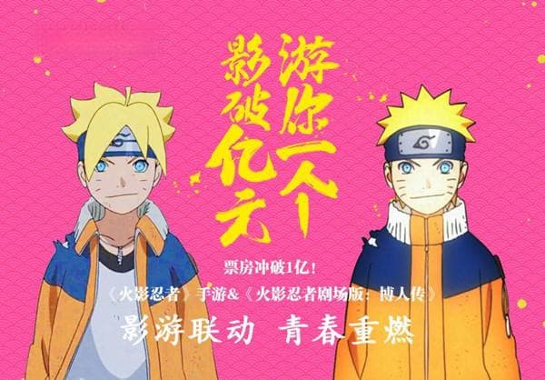 火影博人传：长大后我成为了他