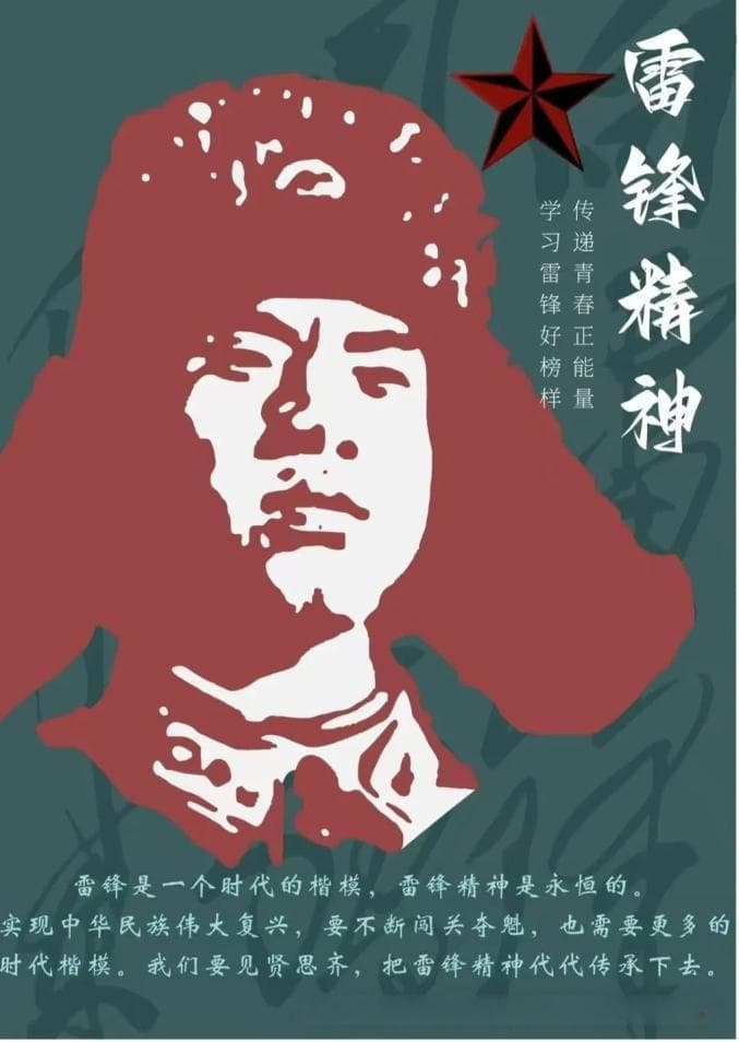三月雷锋月|传递青春正能量，学习雷锋好榜样