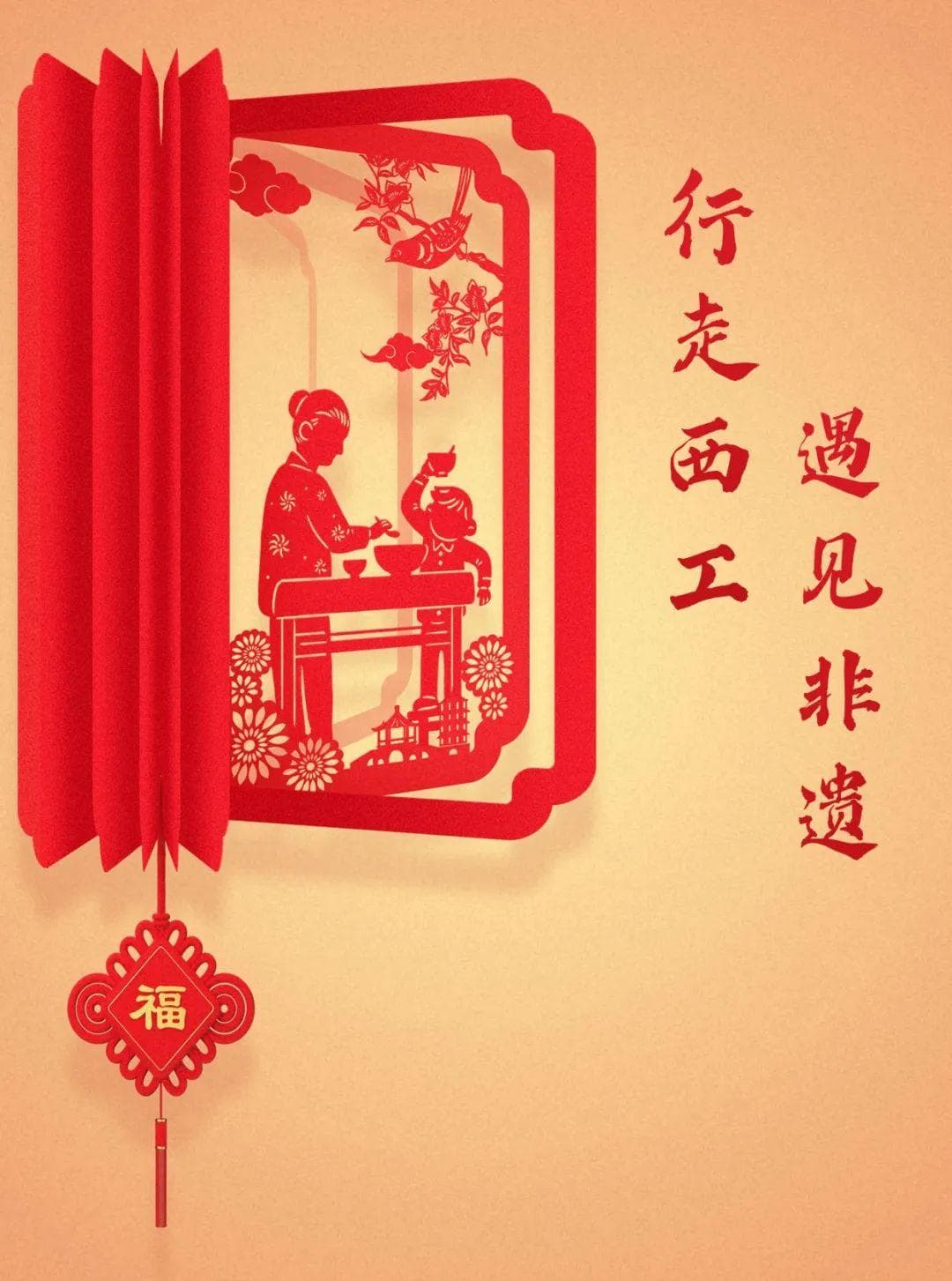 刘爱弹样剪纸：传统技艺的创新与发展
