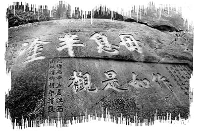 一代循吏李拔在福建