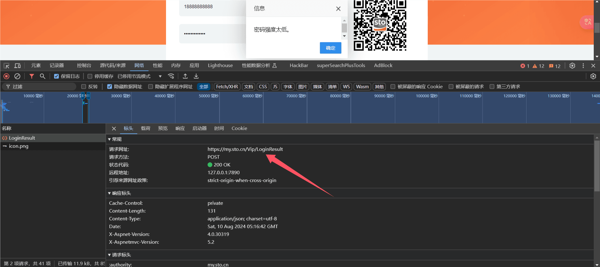 【JS逆向篇上】算法逆向&断点调试&BP插件