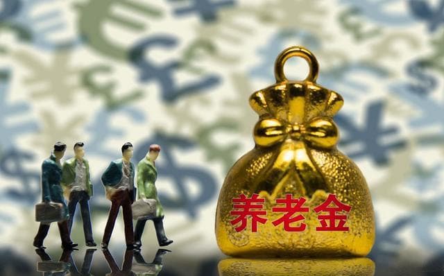 1月退休金发放有变：多地提前发，2月恢复常态