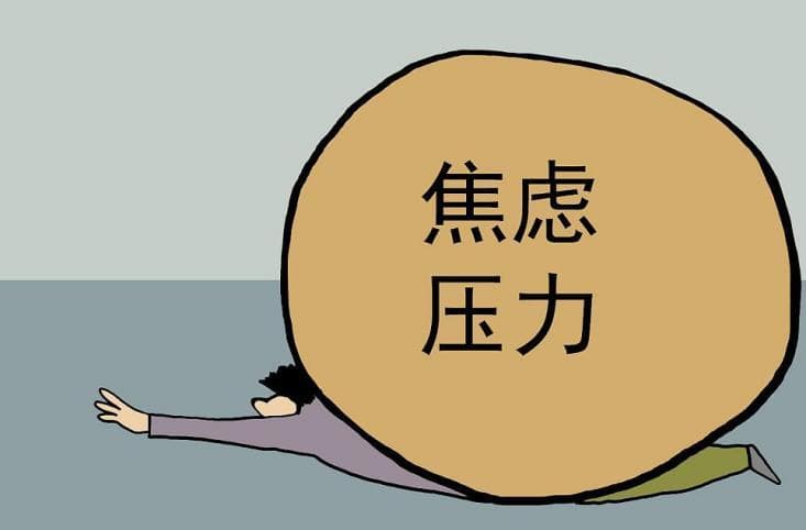 一文读懂焦虑症：症状、成因与治疗全解析