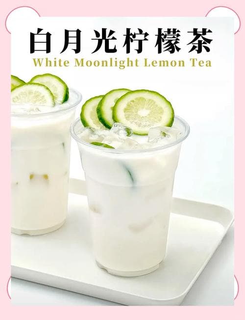 柠檬绿茶，健康与美味的完美结合